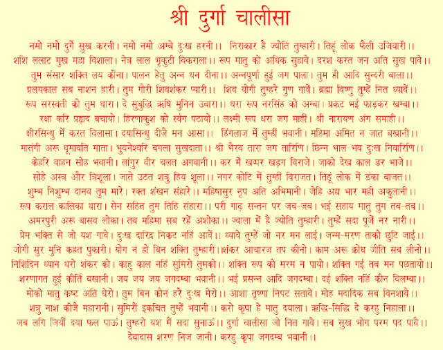 Essay on celebration of durga puja